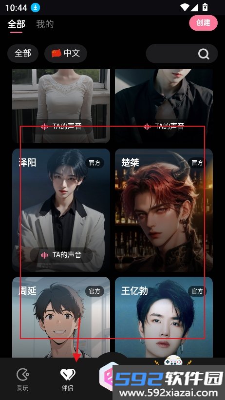 JeekAI极爱app官方最新版截图7