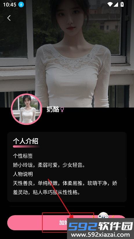 JeekAI极爱app官方最新版截图8