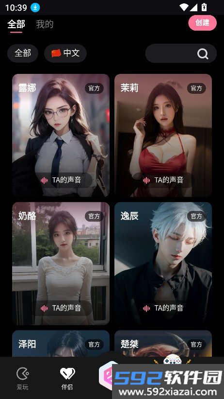 JeekAI极爱app官方最新版截图9