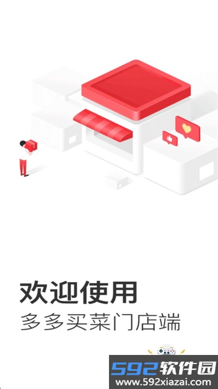 多多买菜门店端app官方最新版本截图5