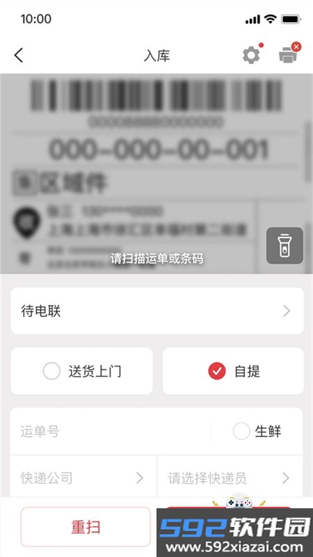 多多买菜门店端app官方最新版本截图6