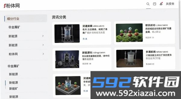 粉体网