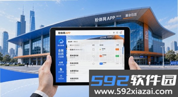 粉体网截图1