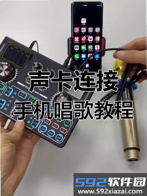 免费全民唱KTV