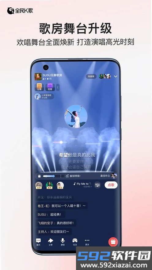 免费全民唱KTV截图2