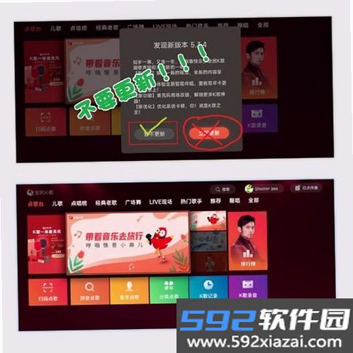 免费全民唱KTV截图4