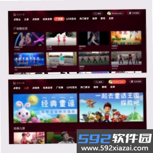 免费全民唱KTV截图5
