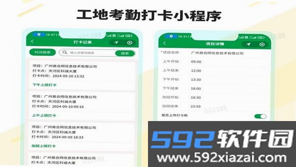 青山企业OA