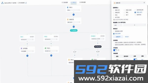 青山企业OA截图1