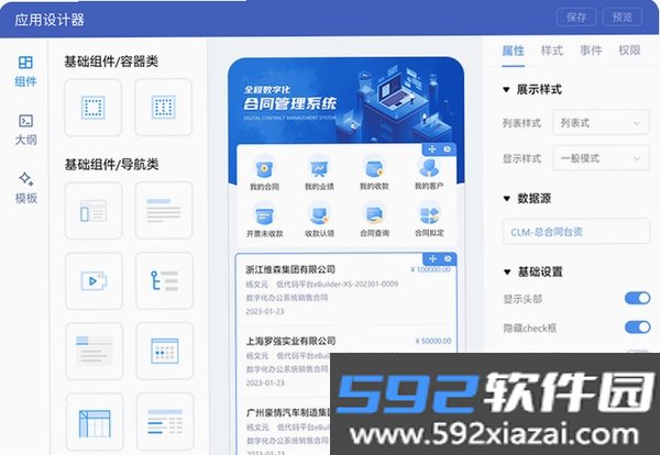 青山企业OA截图4