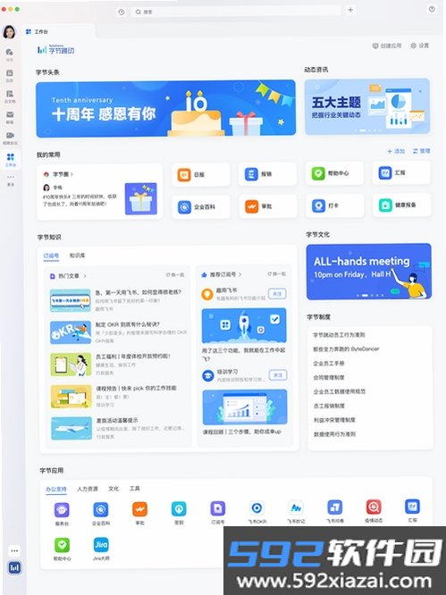 青山企业OA截图6