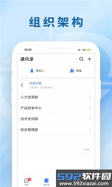 兵器云联app下载安装最新版本v8.10.3111-18220 安卓版截图1