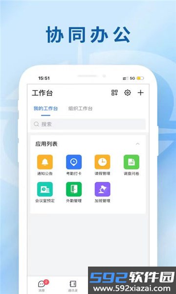 兵器云联app下载安装最新版本v8.10.3111-18220 安卓版截图2