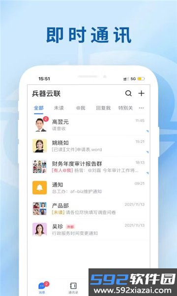 兵器云联app下载安装最新版本v8.10.3111-18220 安卓版截图6