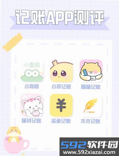 平安口袋管家
