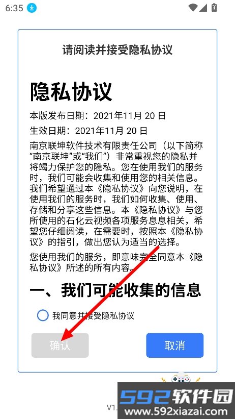 石化云会议