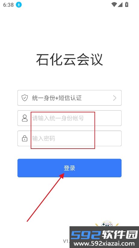 石化云会议app下载最新版本截图2