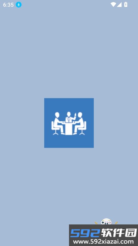 石化云会议app下载最新版本截图3