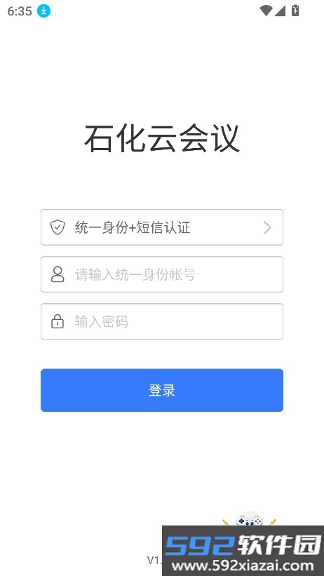 石化云会议app下载最新版本截图5