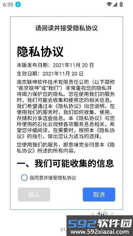 石化云会议app下载最新版本截图6