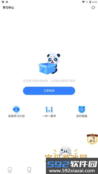 之了会计课堂官方最新版截图2