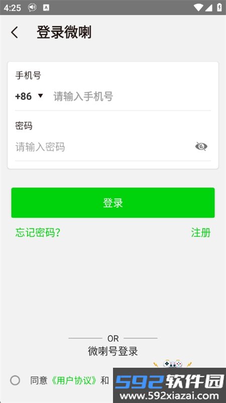 微喇实时对讲app官方手机版截图2