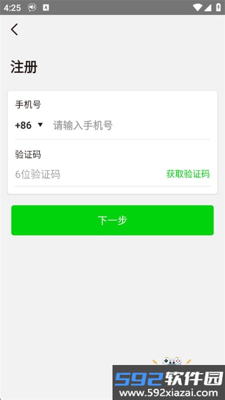 微喇实时对讲app官方手机版截图3