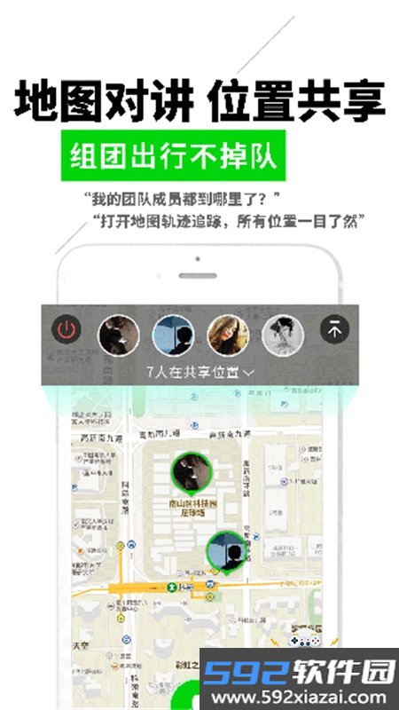 微喇实时对讲app官方手机版截图4