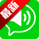 微喇实时对讲app官方手机版