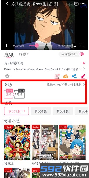 duofun官方下载2026最新版截图3