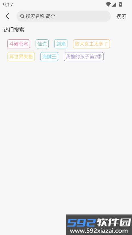 duofun官方下载2026最新版截图7