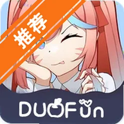 duofun官方下载2026最新版