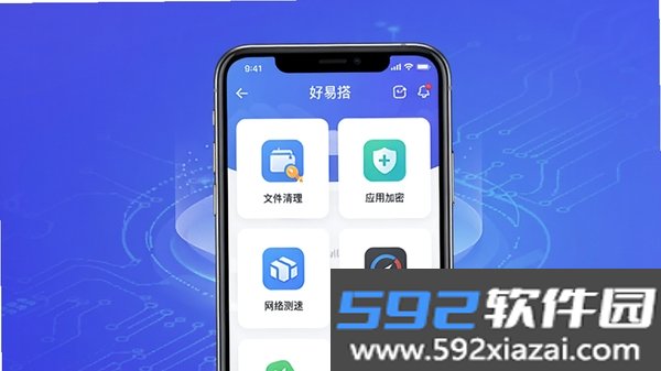 好易搭截图4