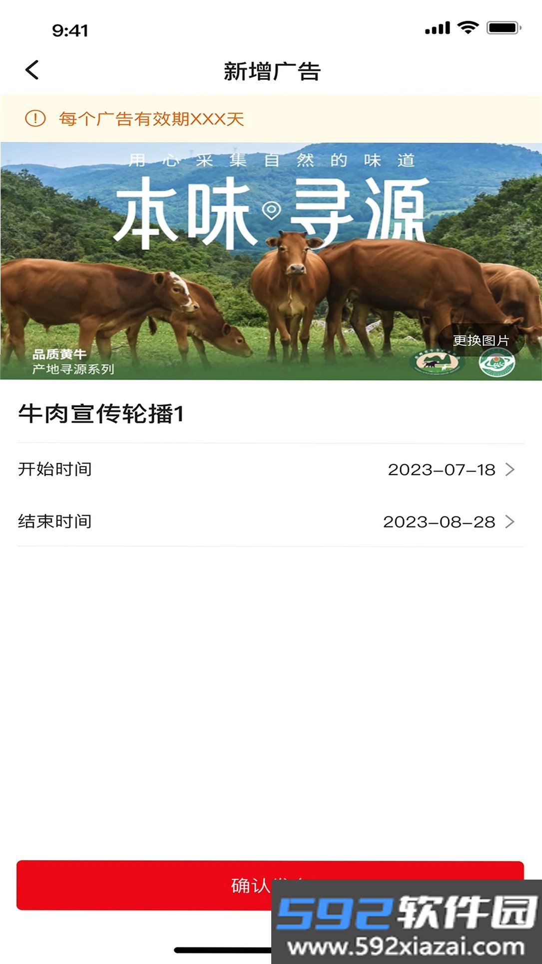 好易搭截图5