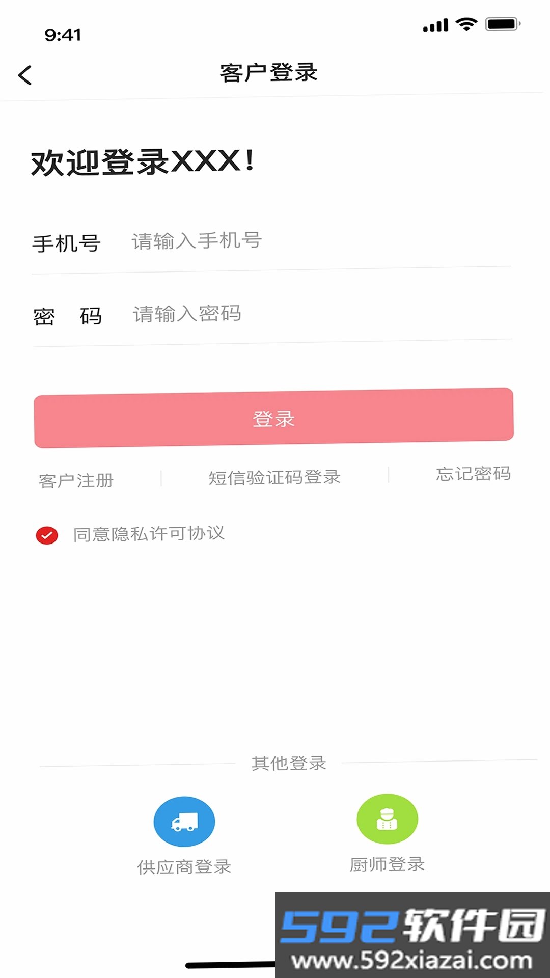 好易搭截图6