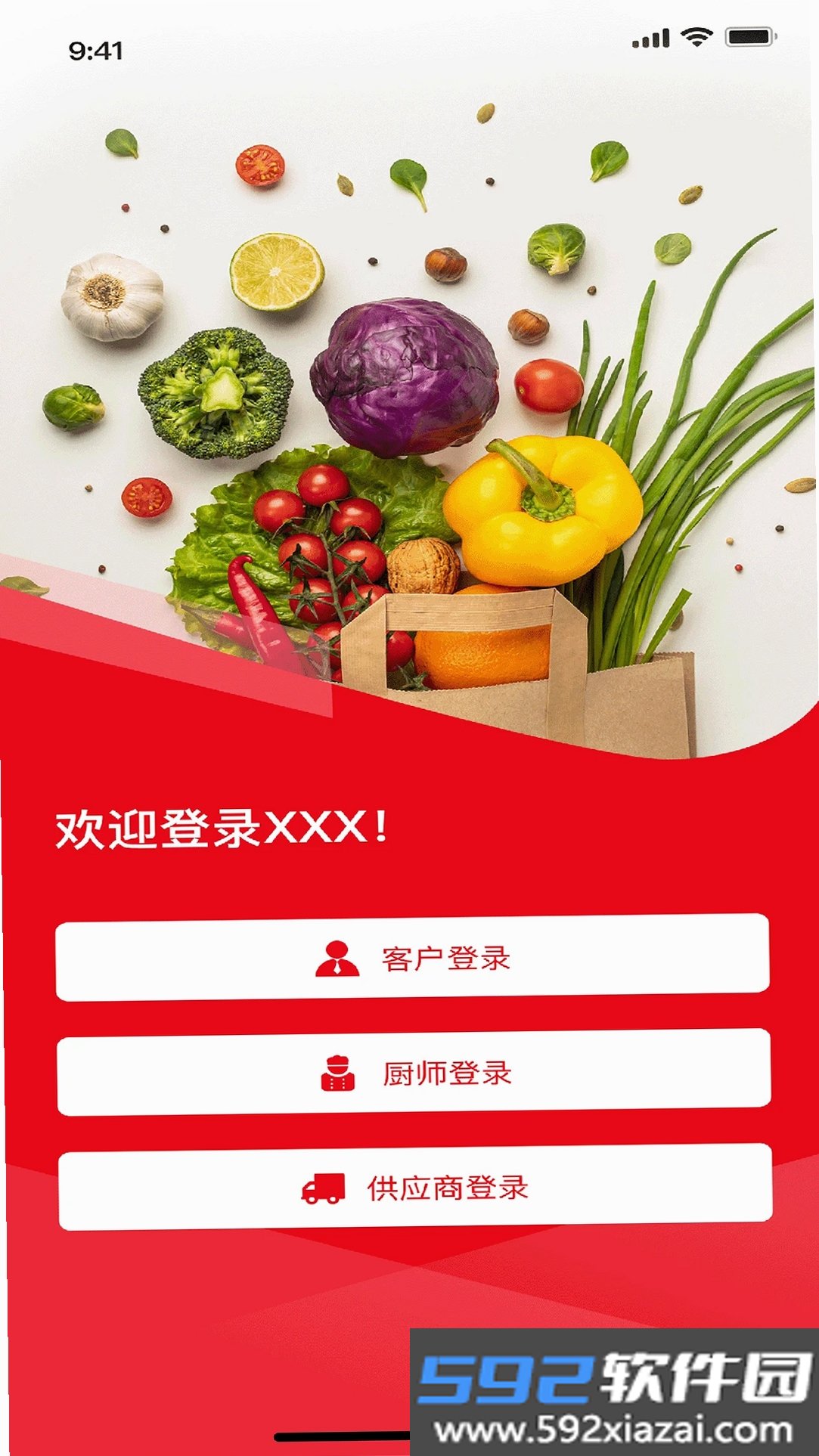 好易搭截图7