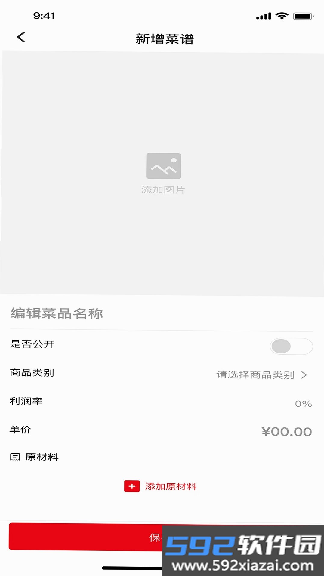 好易搭截图8