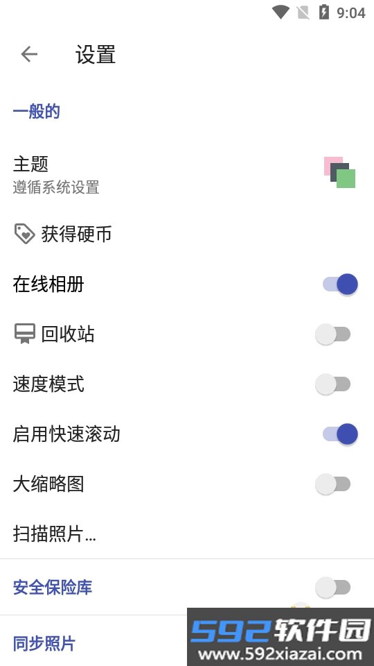 A+相册手机最新版本截图2