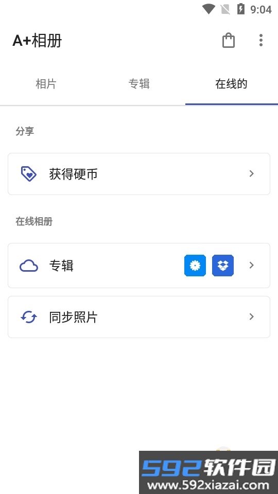 A+相册手机最新版本截图5