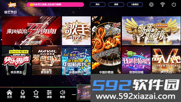 Karaoke卡拉OK电视版截图3
