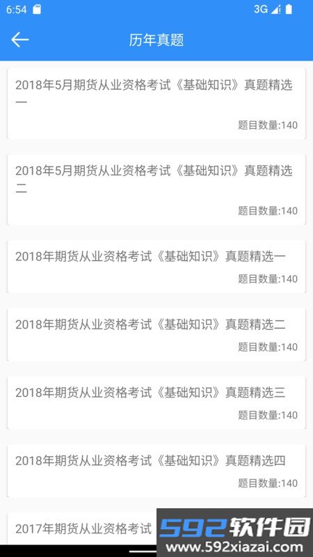 中创金业