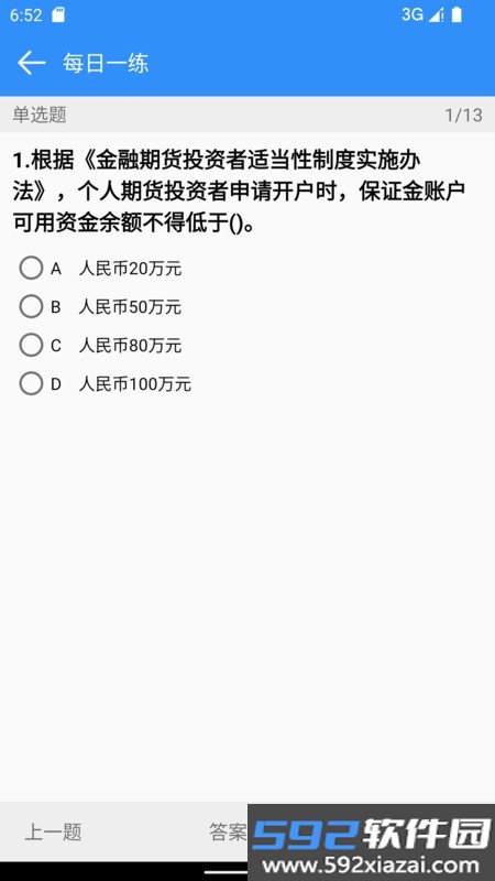 中创金业截图1