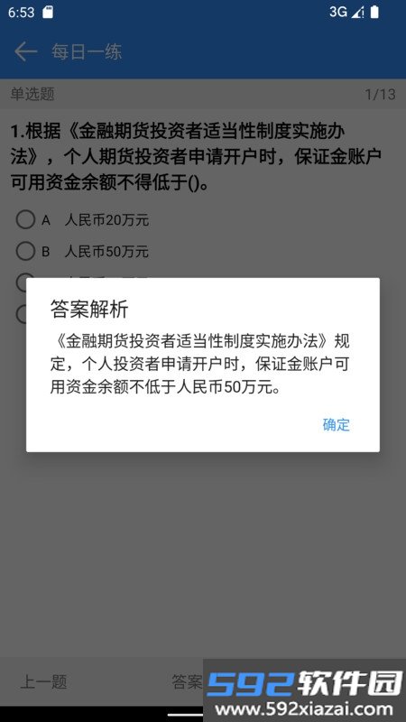 中创金业截图2
