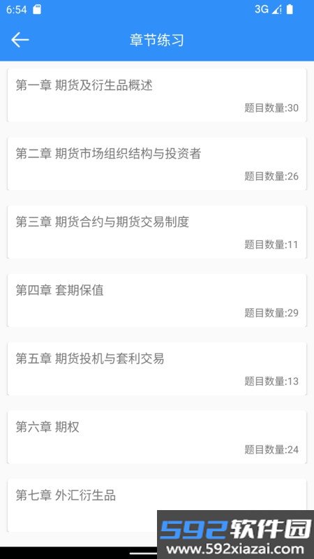 中创金业截图3