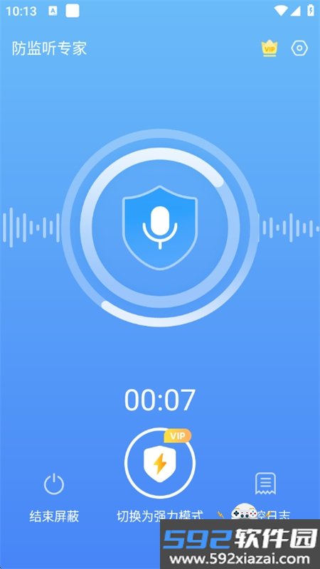 防监听专家app官方下载最新版本截图3