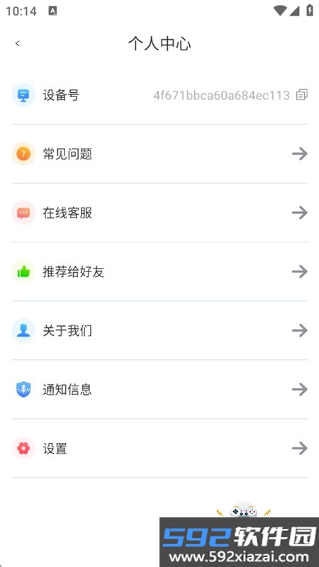 防监听专家app官方下载最新版本截图5