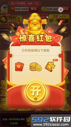 福气满满赚钱小
