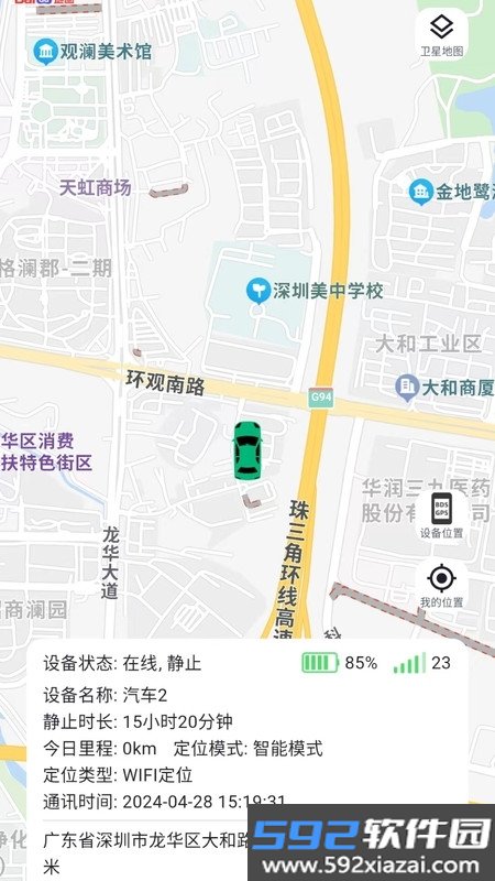 星联万物截图1
