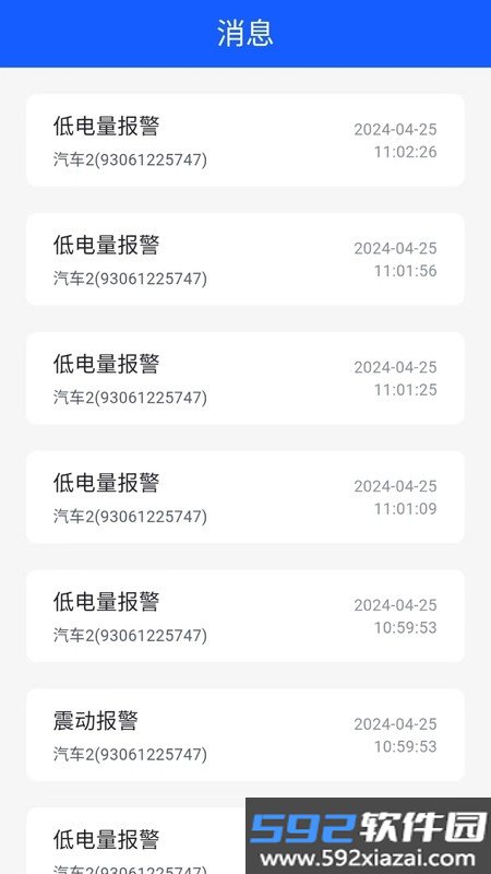 星联万物截图2