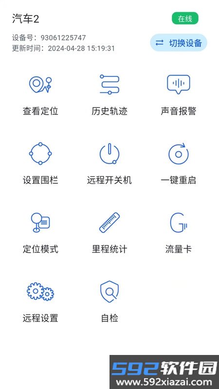 星联万物截图3